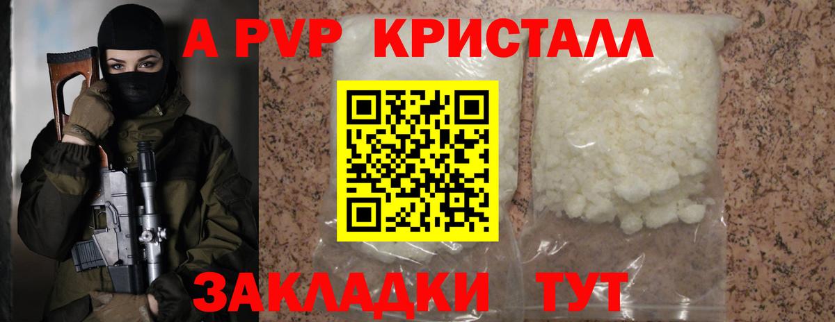Alpha-PVP мука  A-PVP кристаллы  Набережные Челны 