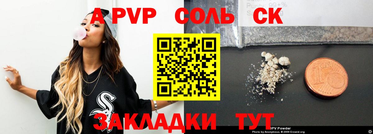 А ПВП кристаллы  как найти закладки  Вход с VPN  A-PVP  Набережные Челны  APVP Crystall  Alpha PVP кристаллы 