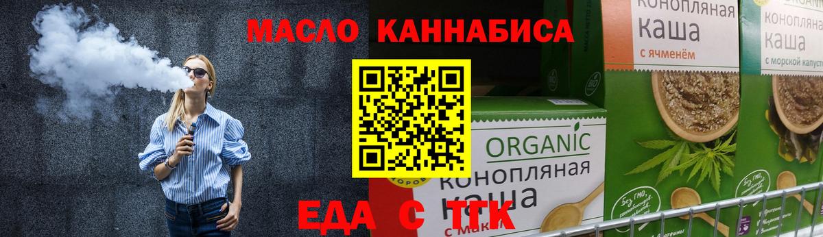 Canna-Cookies марихуана  Вход с VPN  Набережные Челны 