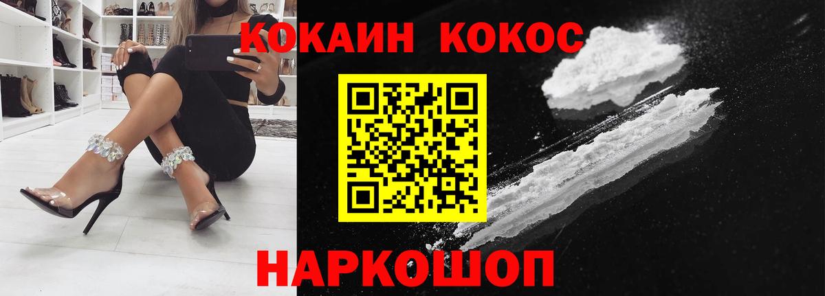 КОКАИН FishScale  КОКАИН  КОКАИН Колумбийский  Набережные Челны 