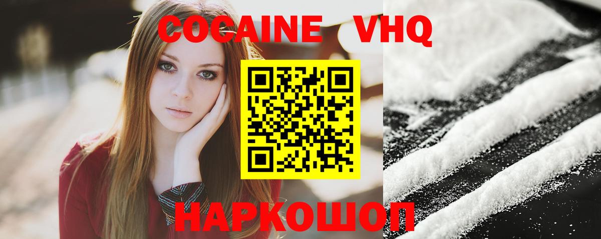 Cocaine Columbia Набережные Челны