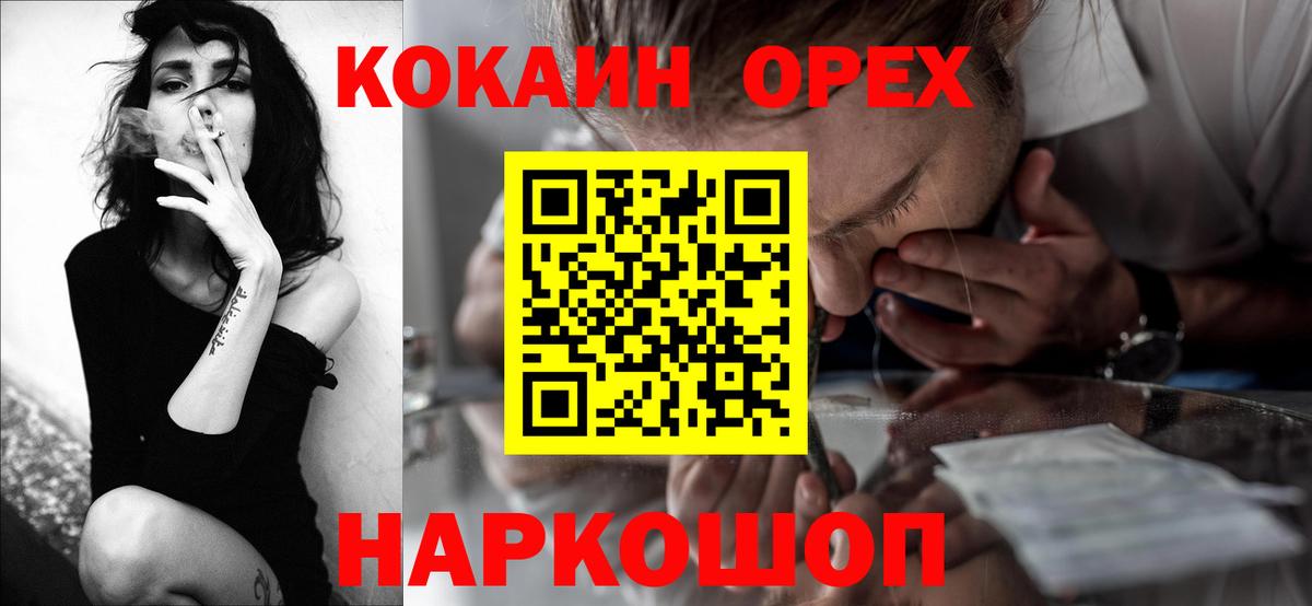 Набережные Челны  COCAIN 98%  Кокаин Эквадор  Вход с VPN 