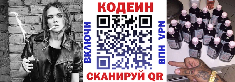 Кодеиновый сироп Lean Purple Drank  где можно купить   Набережные Челны 