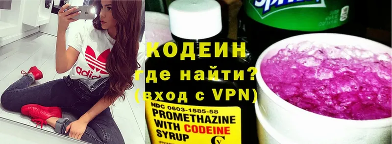 закладки  Набережные Челны  Кодеин Purple Drank 