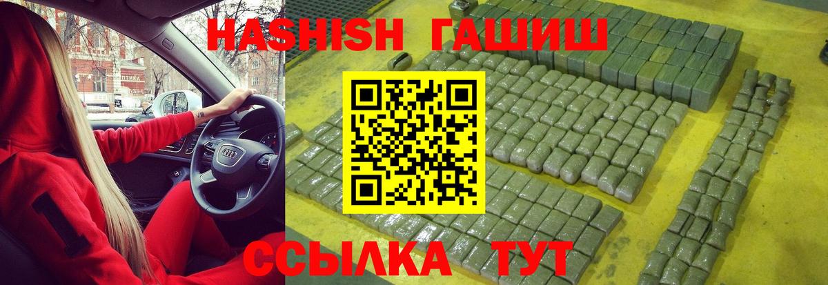 ГАШИШ hashish Набережные Челны