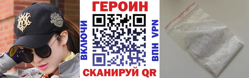 Героин Heroin  где купить наркотик  Набережные Челны 