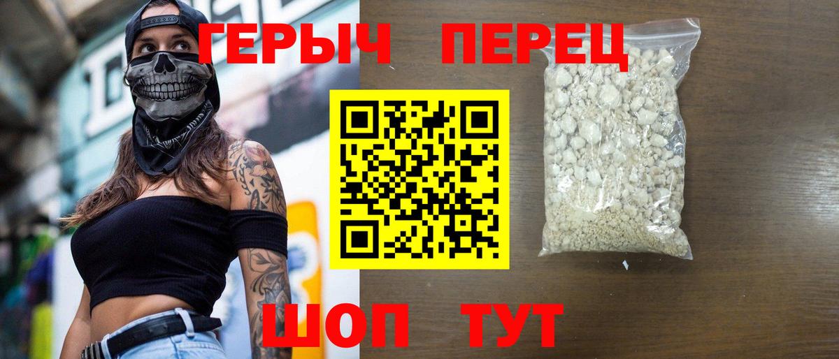 ГЕРОИН VHQ  Вход с VPN  Набережные Челны 