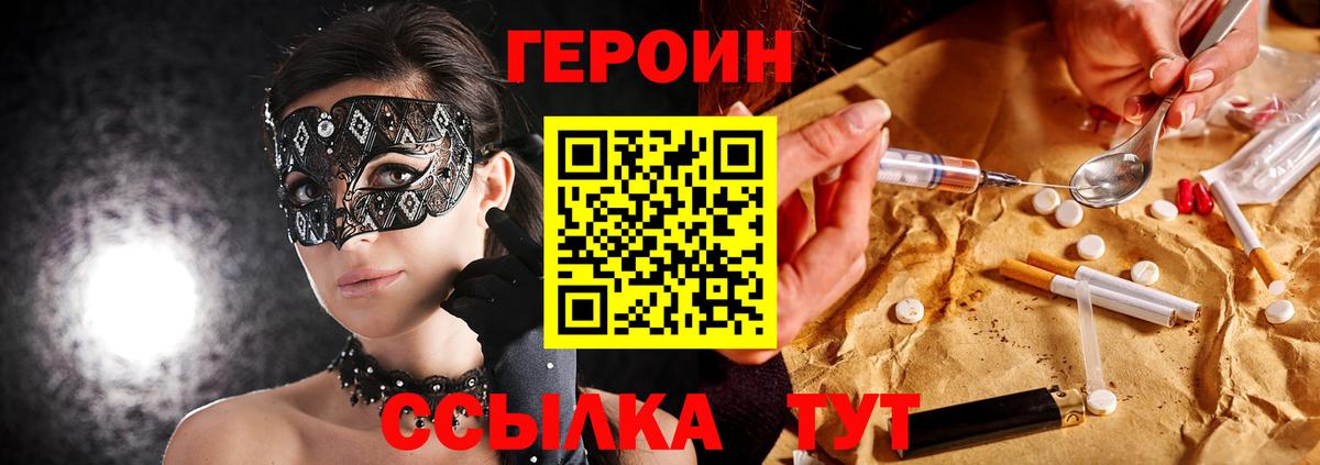 Героин хмурый  Героин  Набережные Челны 