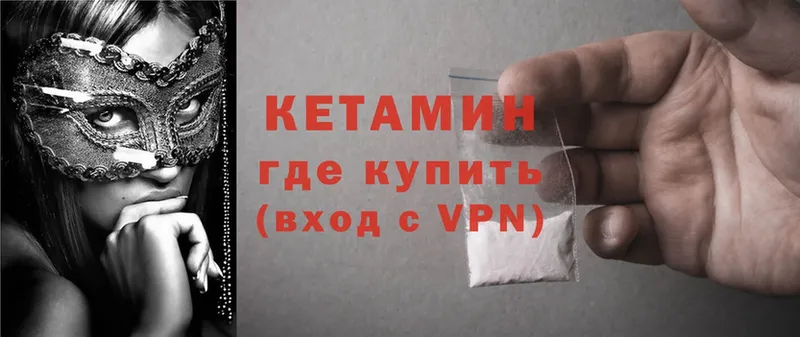 КЕТАМИН ketamine  Набережные Челны 