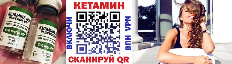 Кетамин VHQ Набережные Челны