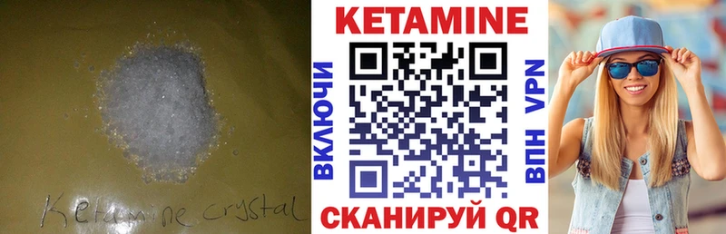 Кетамин VHQ  купить наркотики сайты  Набережные Челны 
