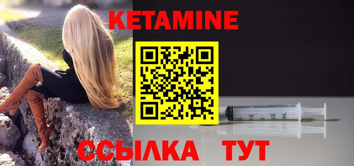 Набережные Челны  Кетамин ketamine  Вход с VPN 