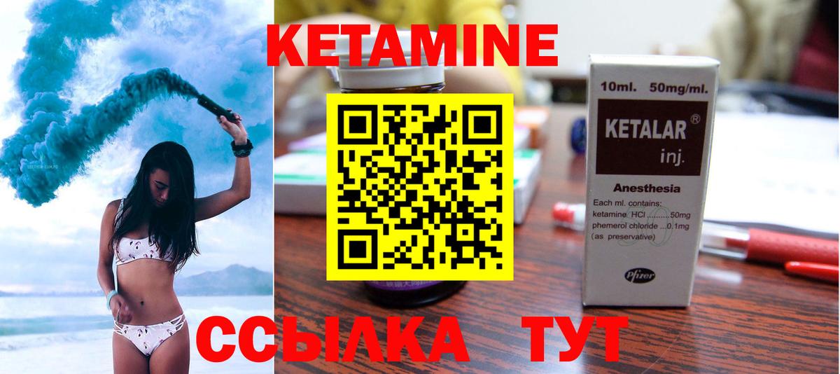 КЕТАМИН ketamine  КЕТАМИН ketamine  Набережные Челны 