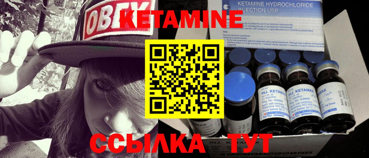 КЕТАМИН VHQ Набережные Челны