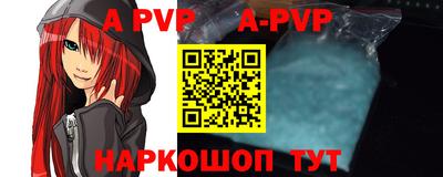 ALPHA-PVP Берёзовский