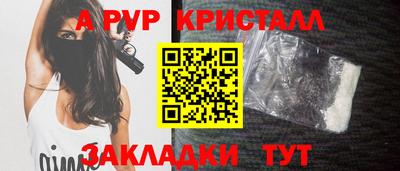 соль ск Бийск