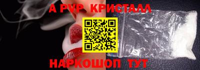 ALPHA-PVP Берёзовский