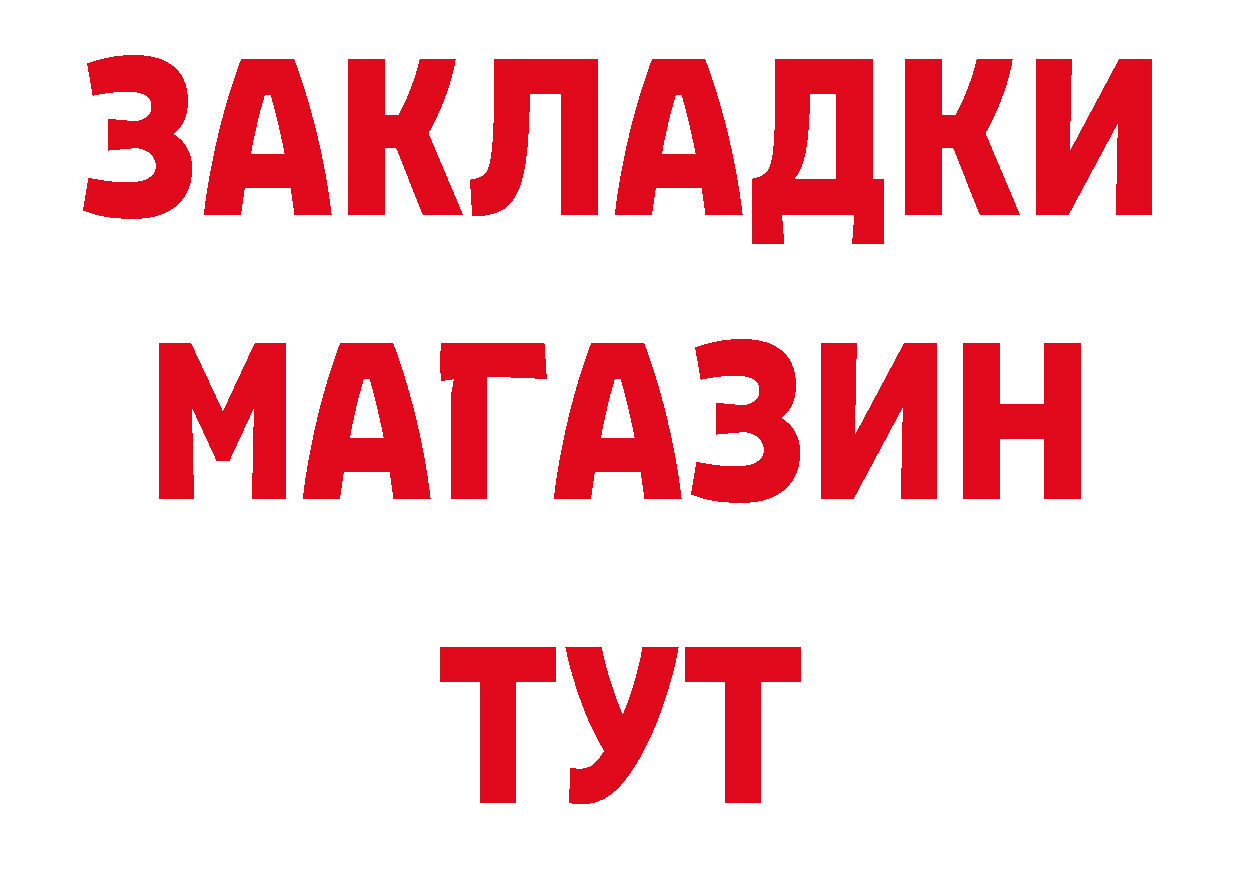 Дистиллят ТГК концентрат как зайти площадка МЕГА Набережные Челны