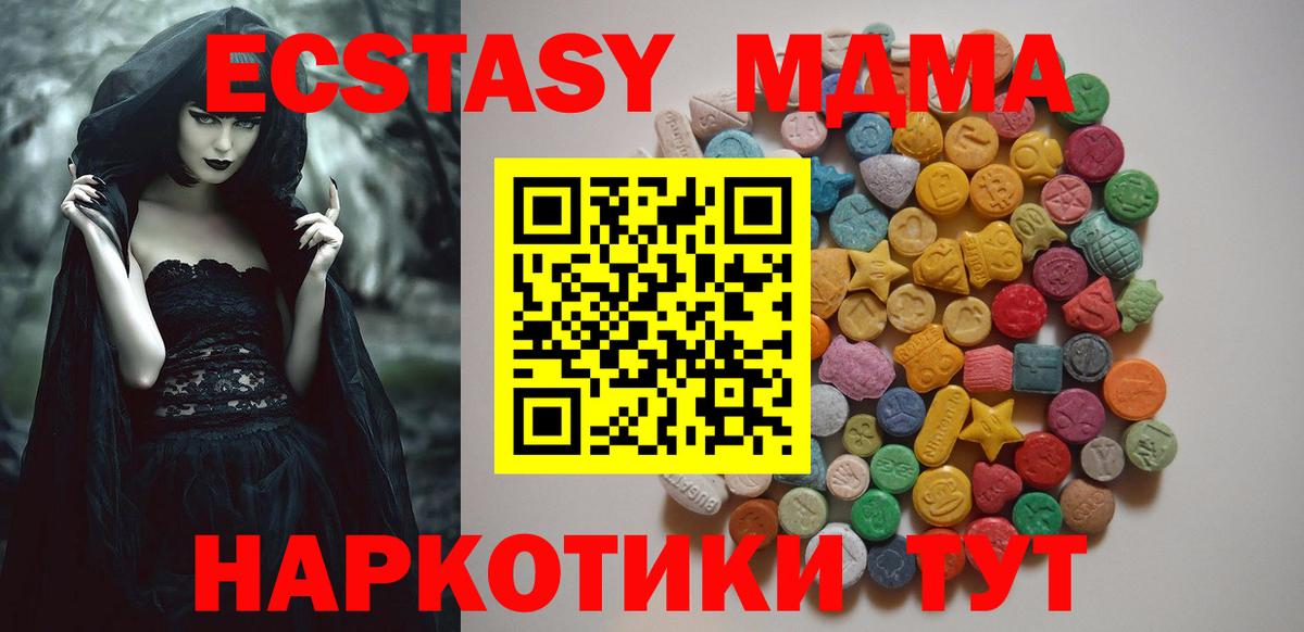 МДМА Molly Набережные Челны