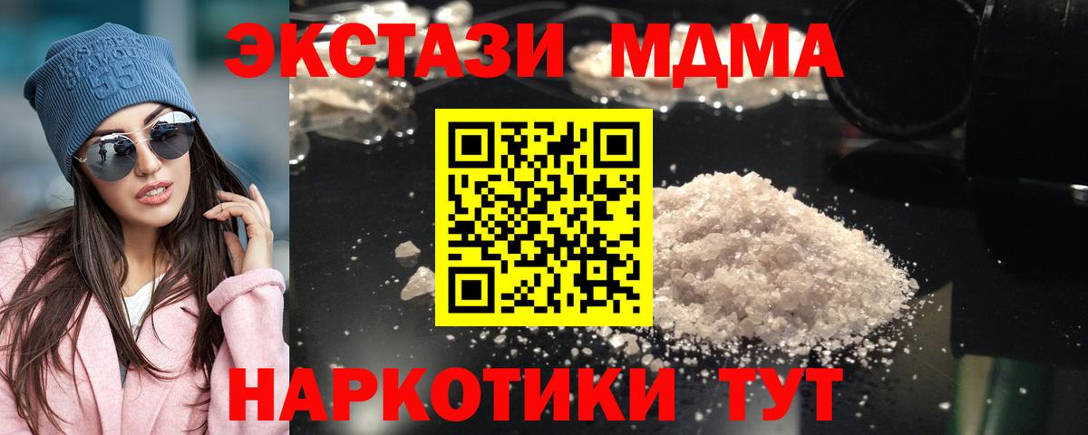 Набережные Челны  MDMA VHQ  Вход с VPN  MDMA VHQ 