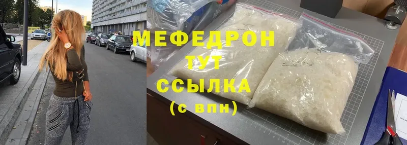 Меф mephedrone  blacksprut вход  Набережные Челны 