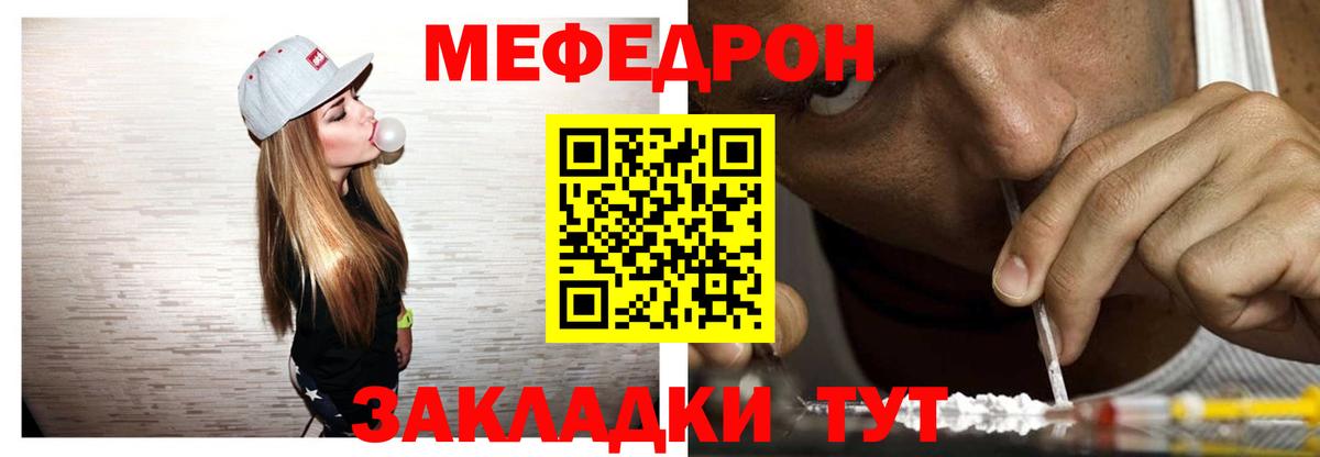 Мефедрон VHQ  Мефедрон  Набережные Челны  МЯУ-МЯУ 4 MMC  Вход с VPN 