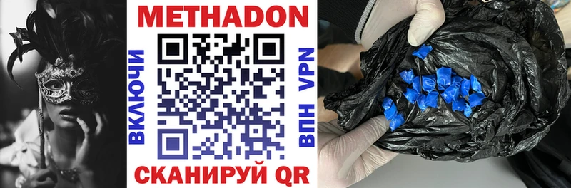 МЕТАДОН VHQ  Набережные Челны 
