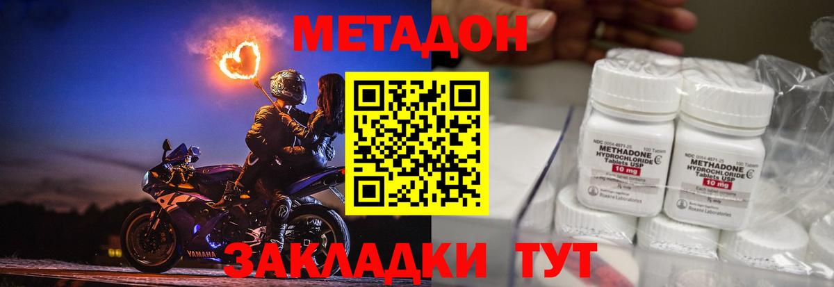 mega ССЫЛКА  Метадон VHQ  Вход с VPN  МЕТАДОН кристалл  darknet как зайти  Набережные Челны 