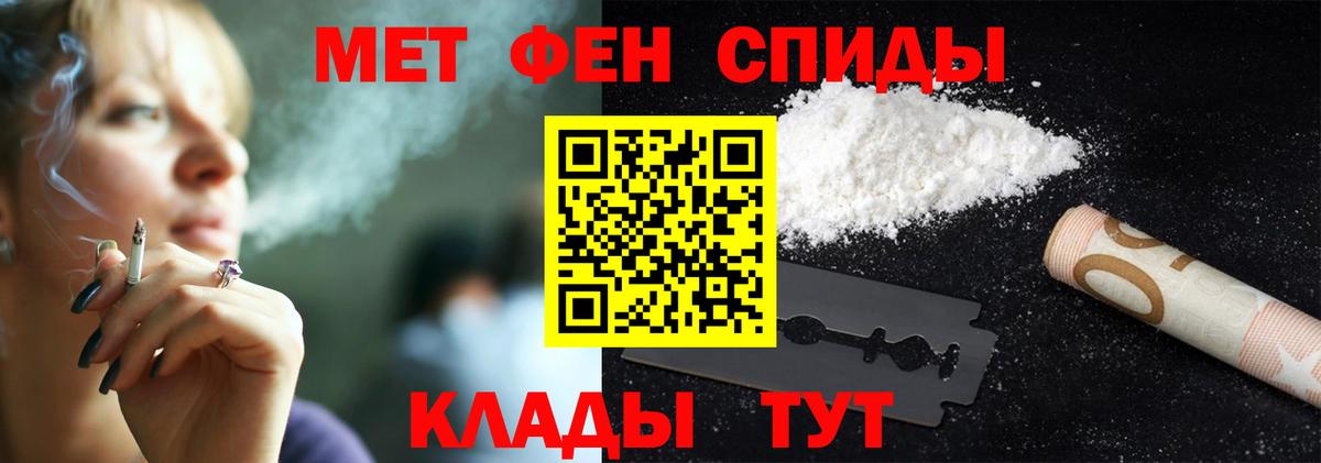 Метамфетамин витя  Набережные Челны 