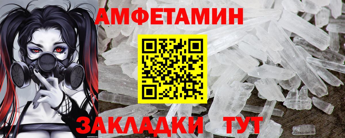 Набережные Челны  Метамфетамин  Вход с VPN  МЕТАМФЕТАМИН витя 