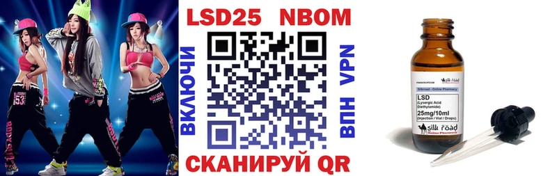Марки 25I-NBOMe 1500мкг  Набережные Челны 