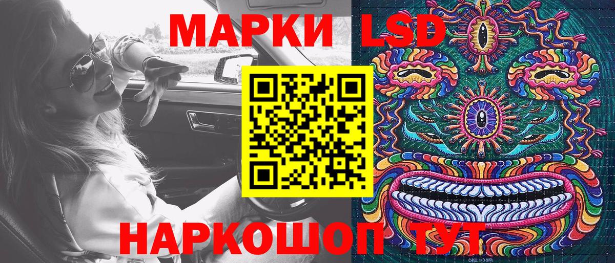 Наркотические марки 1,5мг Набережные Челны