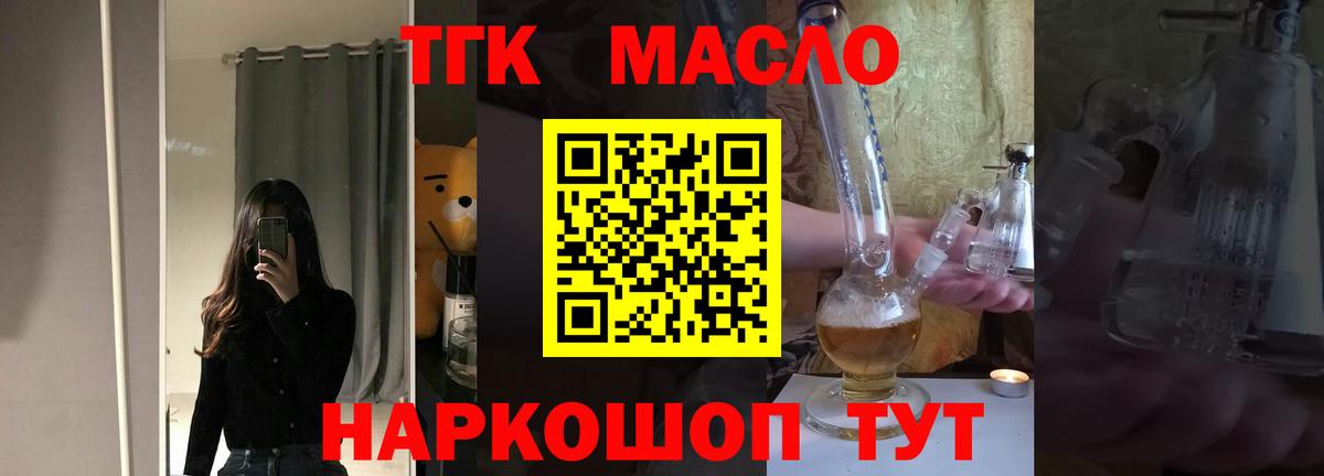 ТГК вейп  наркота  Набережные Челны  Вход с VPN 
