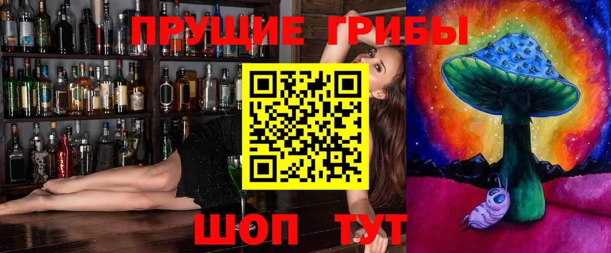 Псилоцибиновые грибы Magic Shrooms Набережные Челны