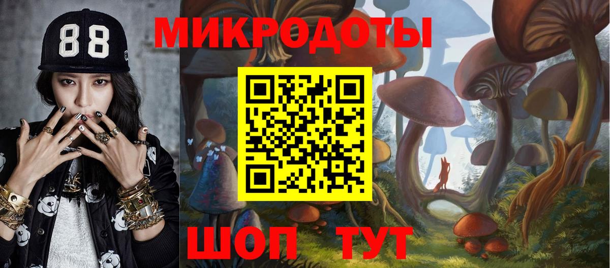 Галлюциногенные грибы ЛСД Набережные Челны